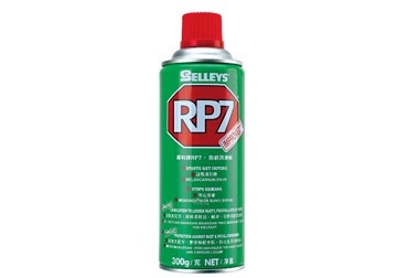 Dầu chống rỉ sét và bôi trơn RP7